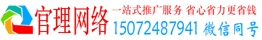 茂县官理信息流怎么做
