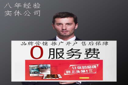竞价推广代运营服务，打造高效广告投放体系